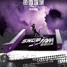 Nike Snow Jam